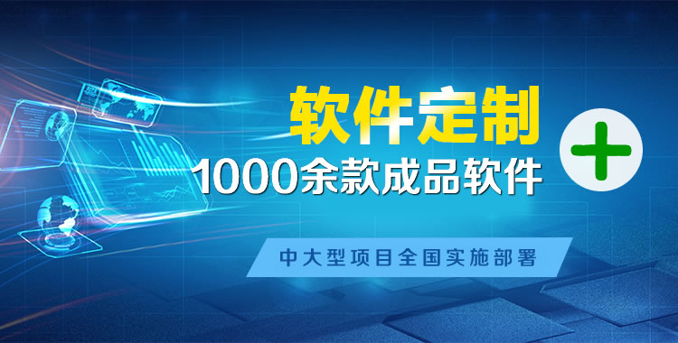 科尔沁右翼前管理系统软件软件开发